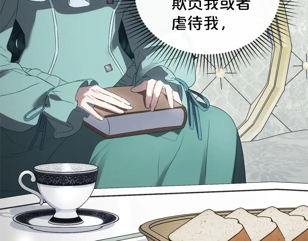 第69话 怀孕传闻 第22页