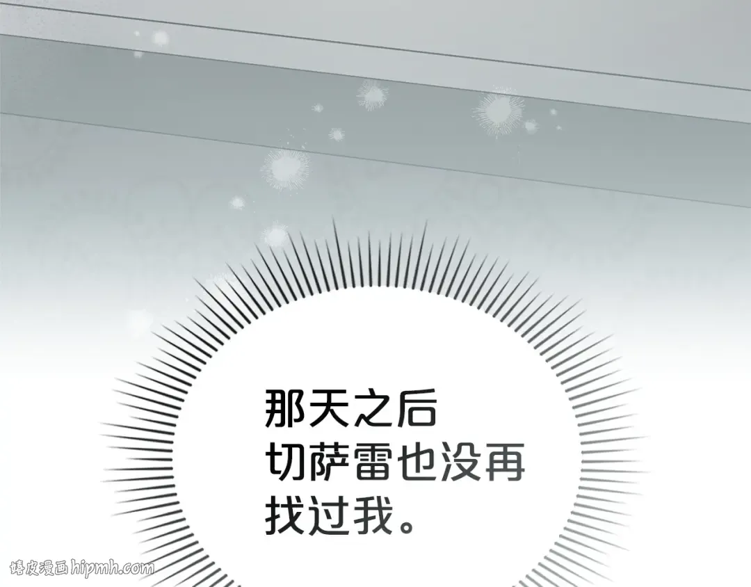 第69话 怀孕传闻 第24页