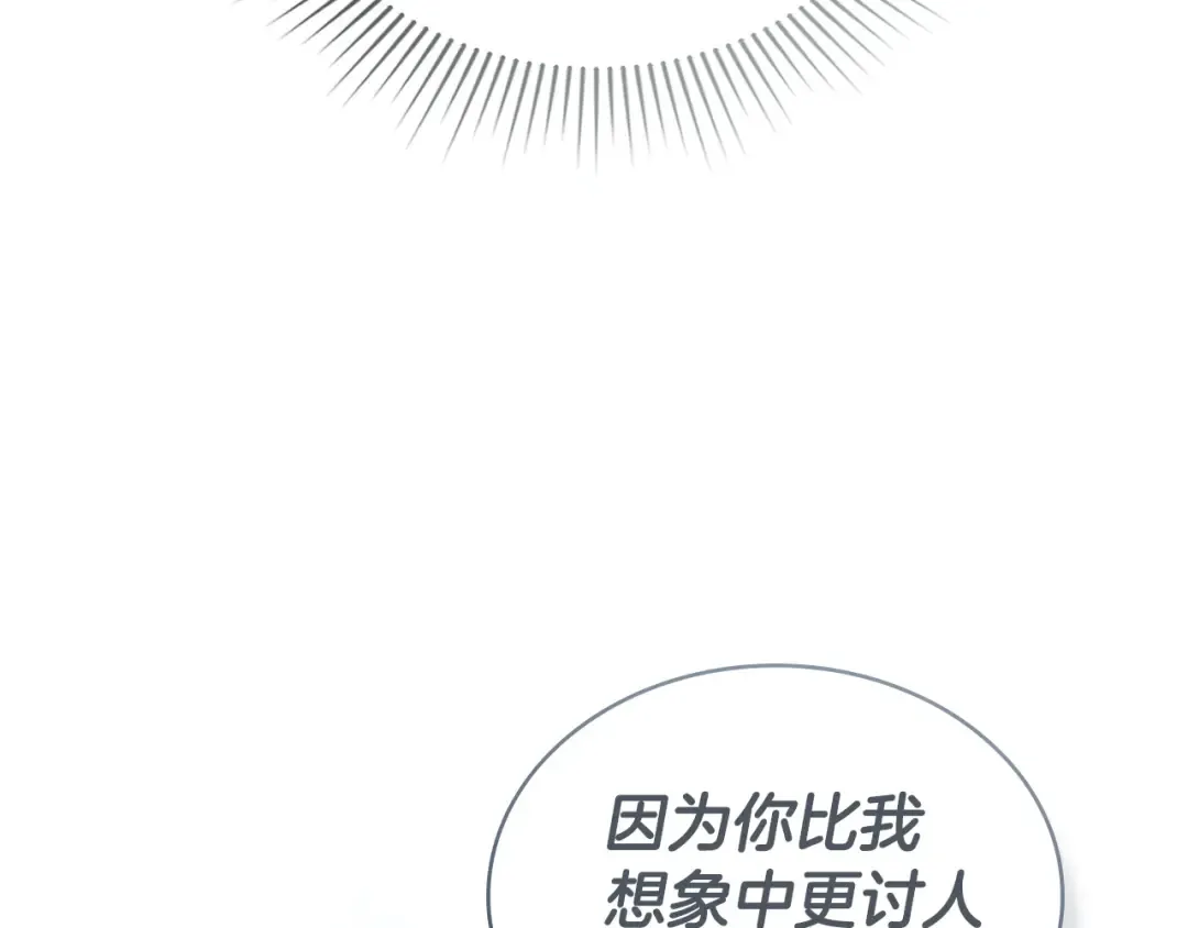 第69话 怀孕传闻 第25页