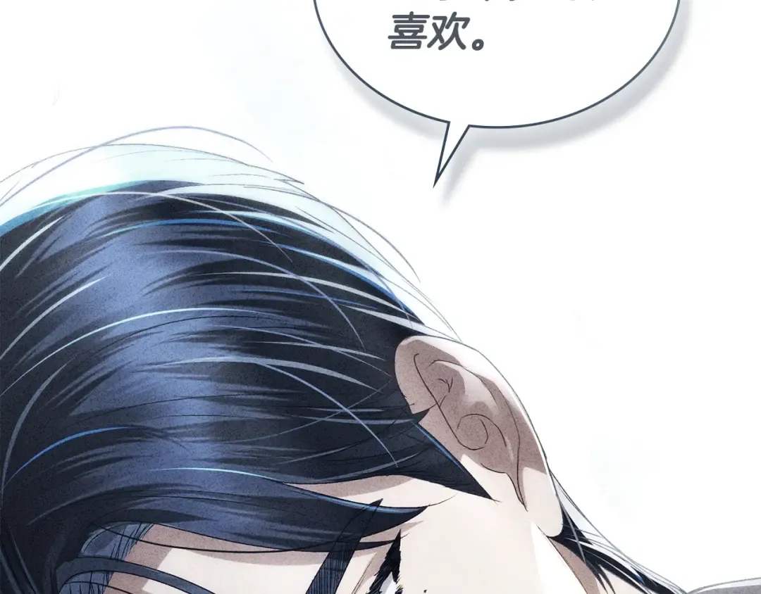 第69话 怀孕传闻 第26页
