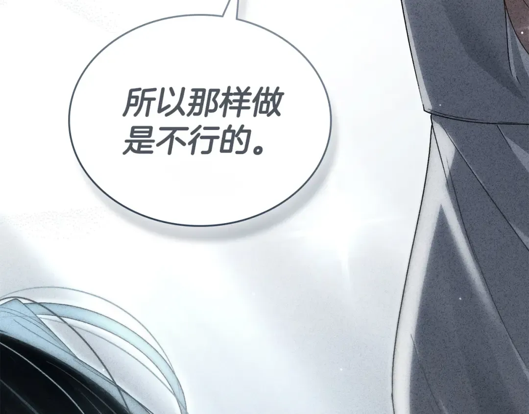 第69话 怀孕传闻 第28页