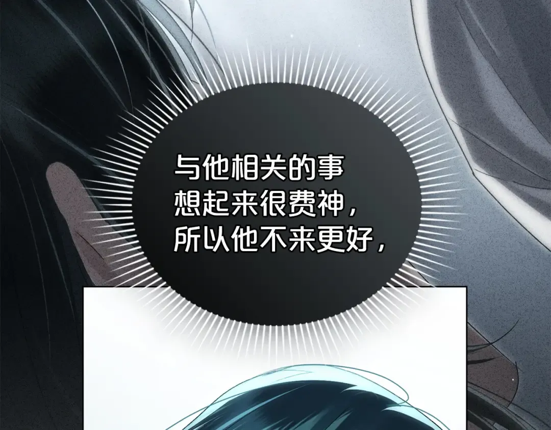第69话 怀孕传闻 第29页