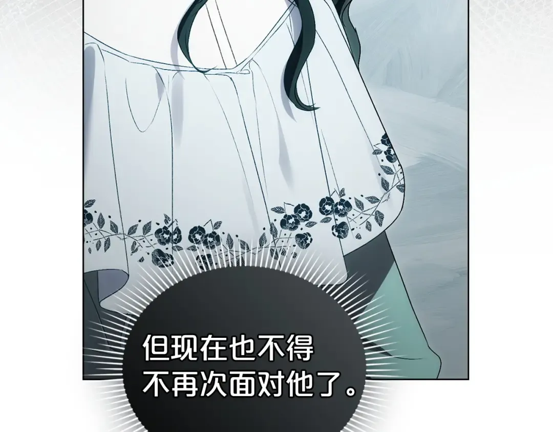 第69话 怀孕传闻 第31页