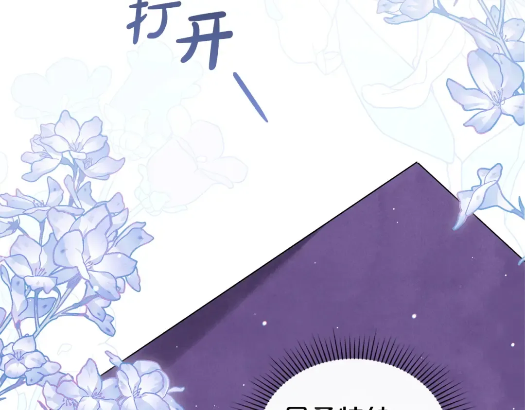 第69话 怀孕传闻 第38页