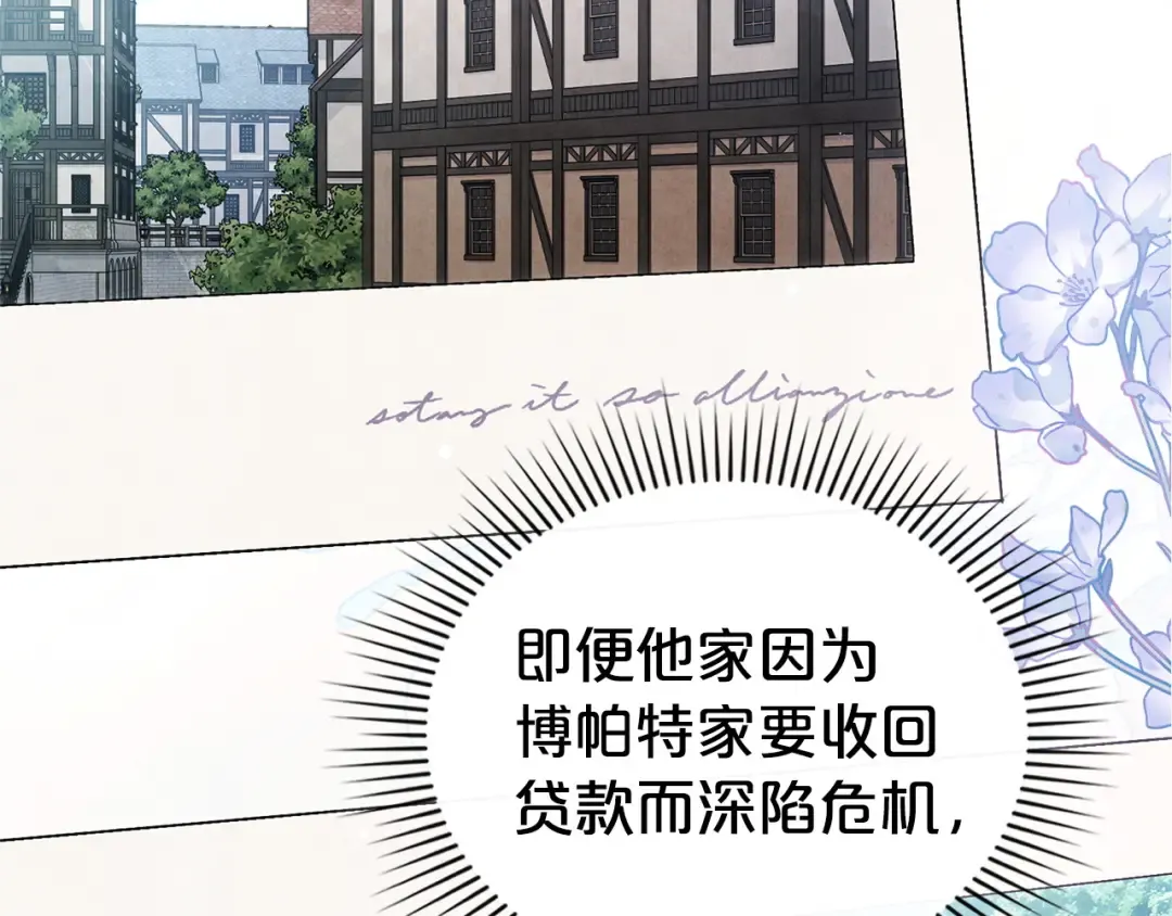 第69话 怀孕传闻 第41页