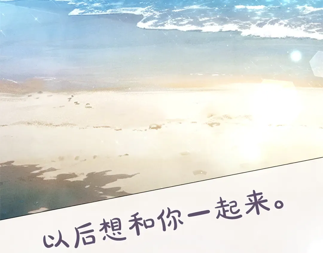 第69话 怀孕传闻 第45页