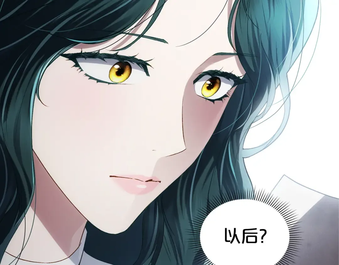 第69话 怀孕传闻 第47页