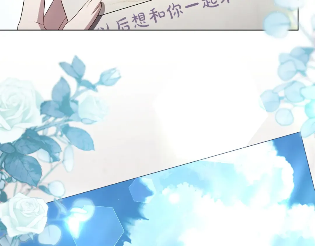 第69话 怀孕传闻 第50页