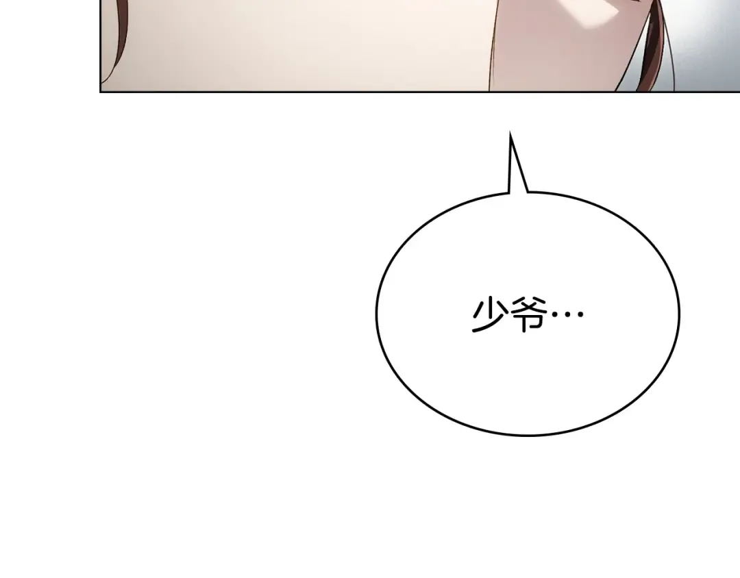 第69话 怀孕传闻 第61页
