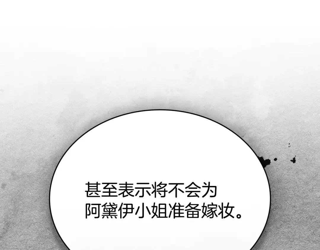 第69话 怀孕传闻 第62页