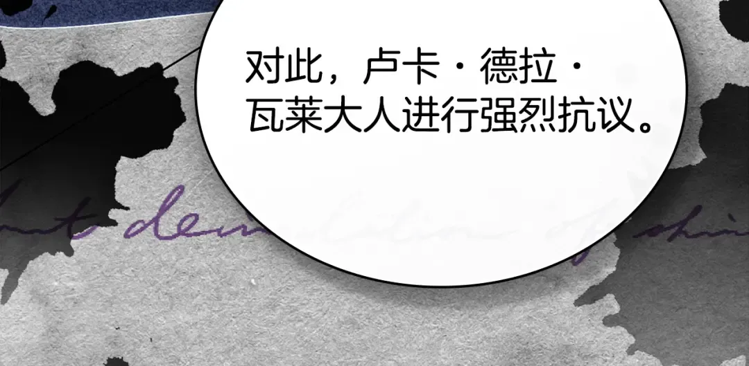 第69话 怀孕传闻 第65页