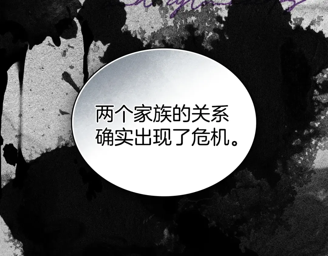 第69话 怀孕传闻 第68页