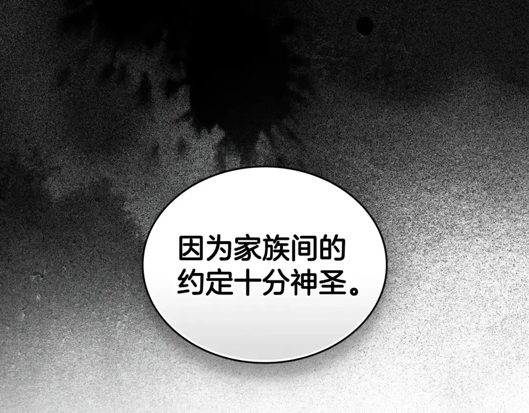 第69话 怀孕传闻 第73页