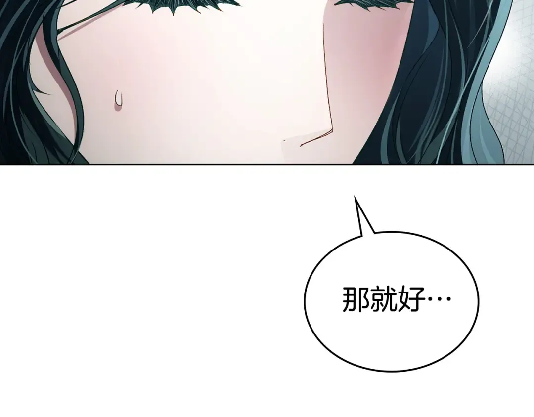 第69话 怀孕传闻 第75页