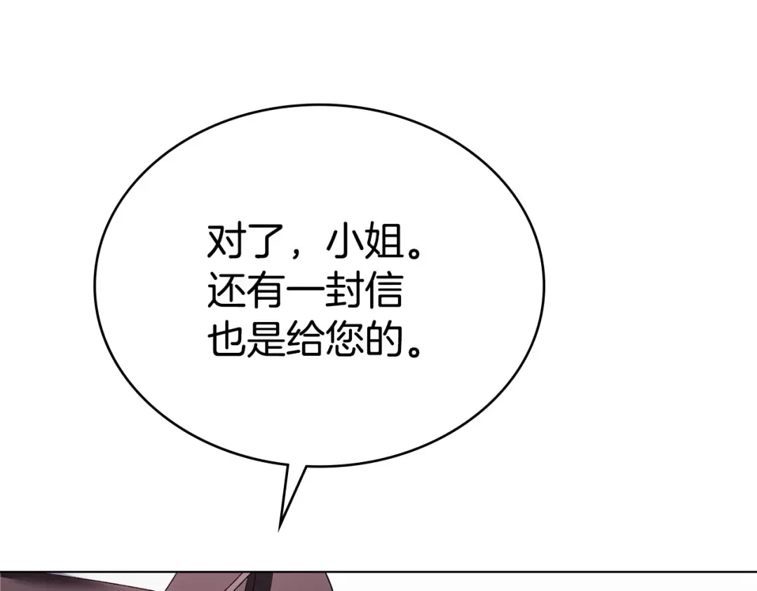 第69话 怀孕传闻 第77页