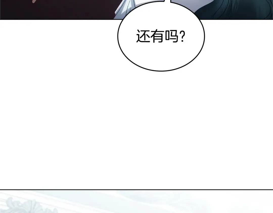 第69话 怀孕传闻 第79页