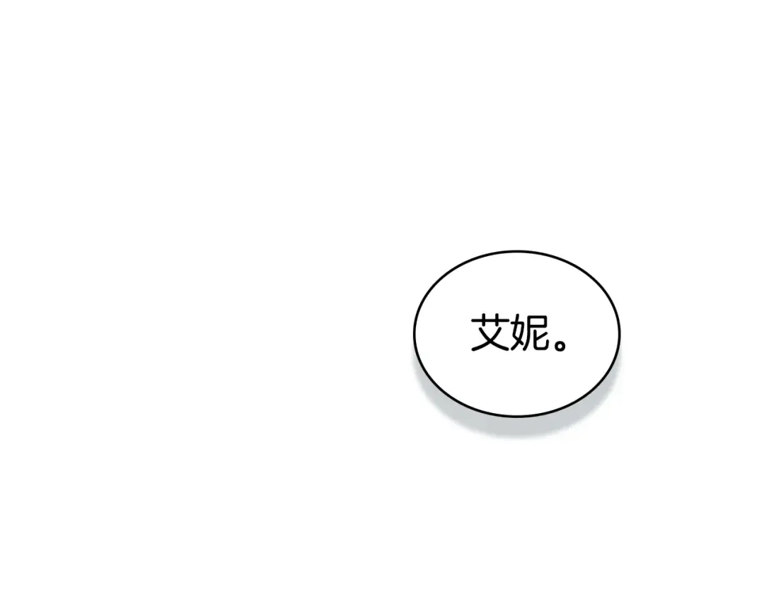 第69话 怀孕传闻 第85页