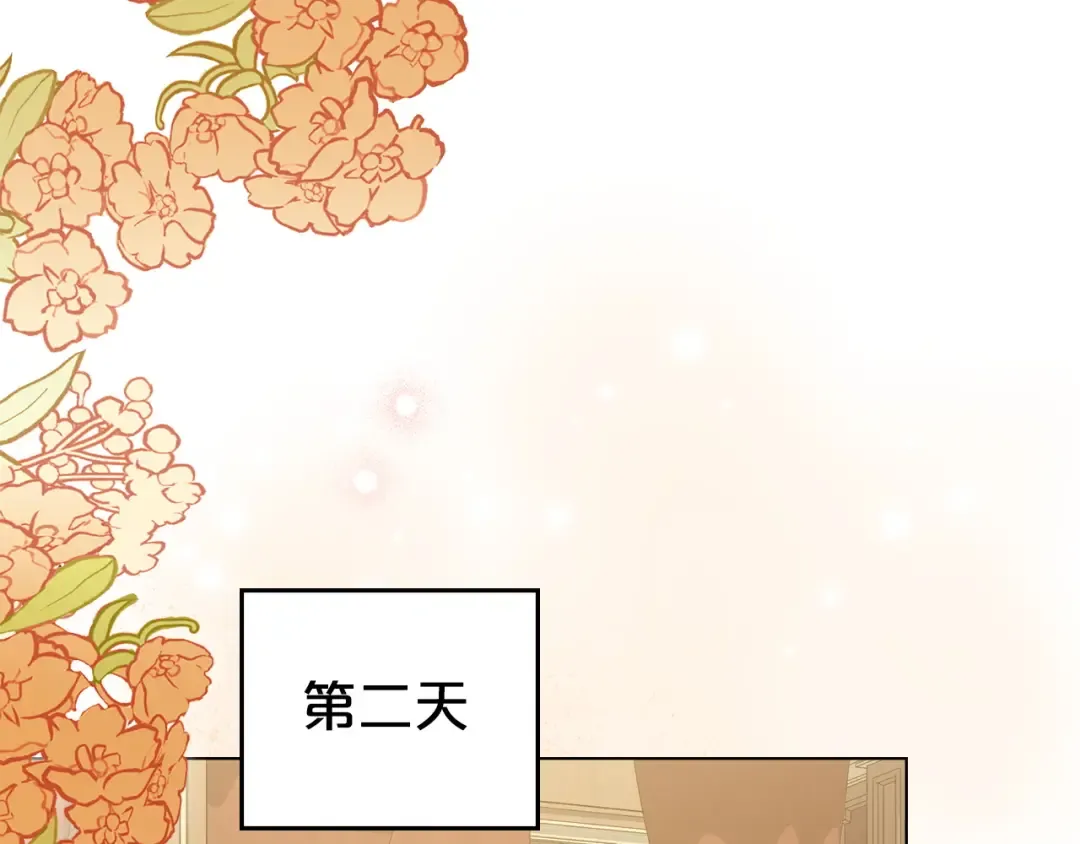 第69话 怀孕传闻 第93页