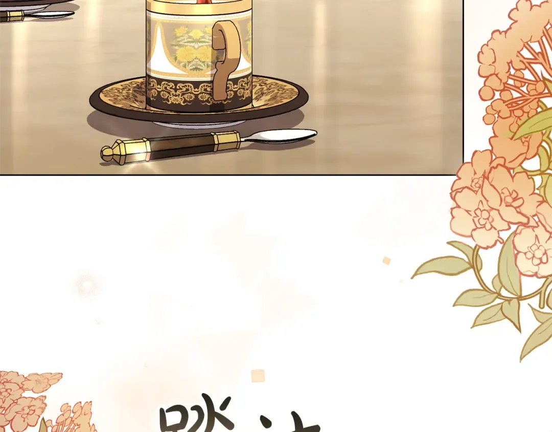 第69话 怀孕传闻 第95页