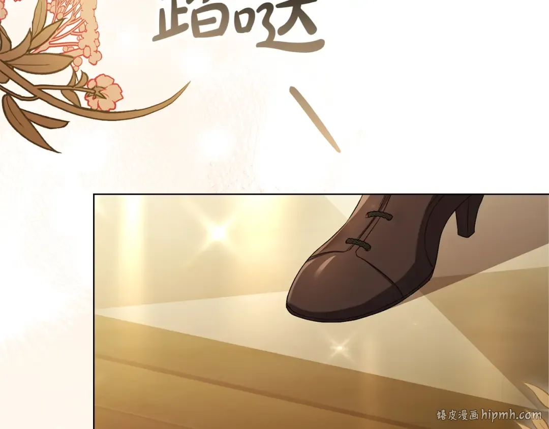 第69话 怀孕传闻 第96页