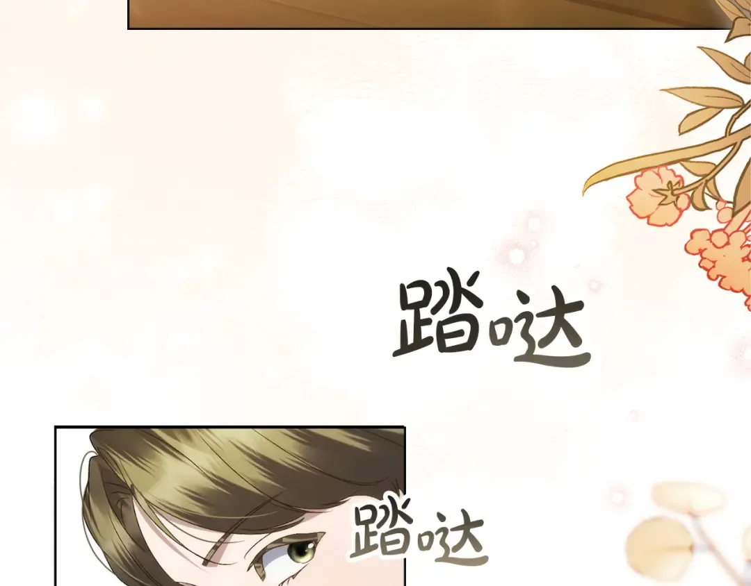第69话 怀孕传闻 第97页
