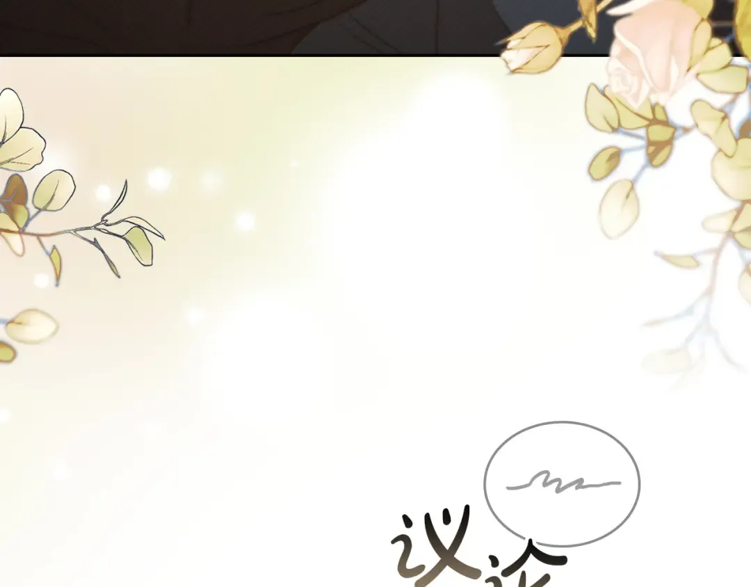 第69话 怀孕传闻 第102页