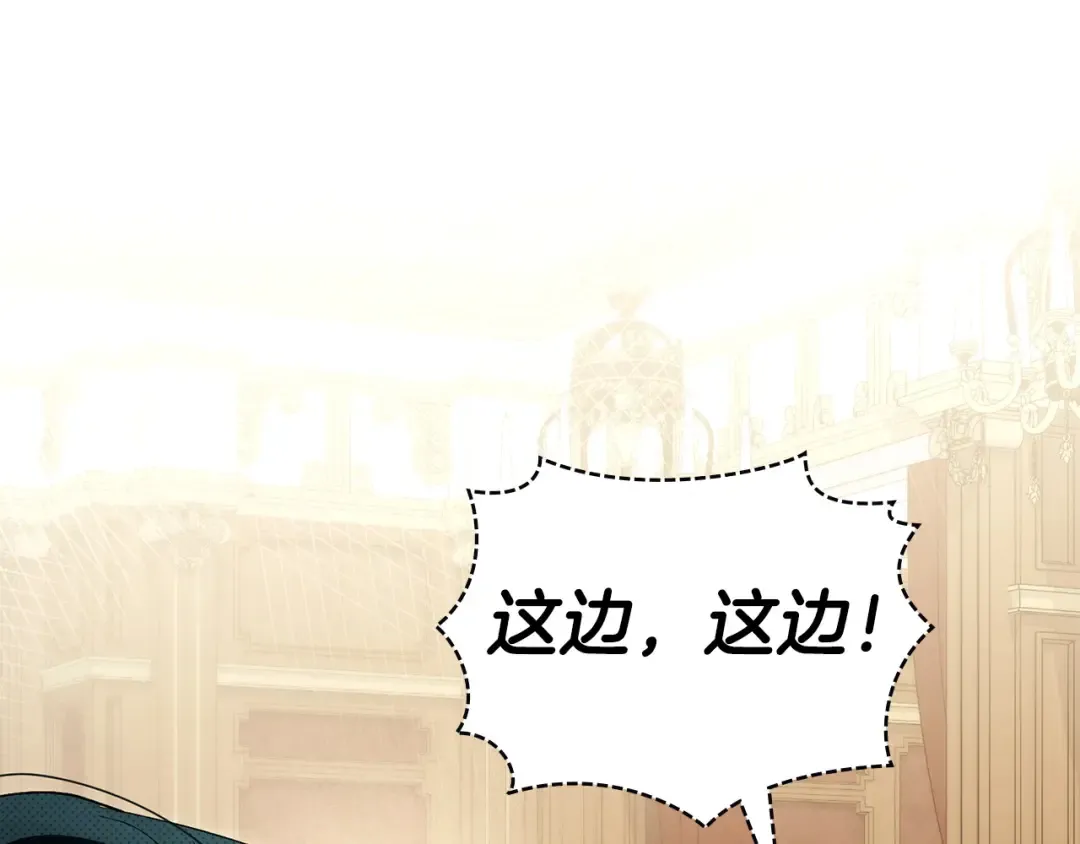 第69话 怀孕传闻 第105页