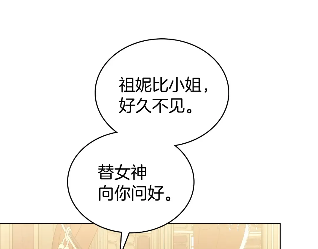 第69话 怀孕传闻 第108页