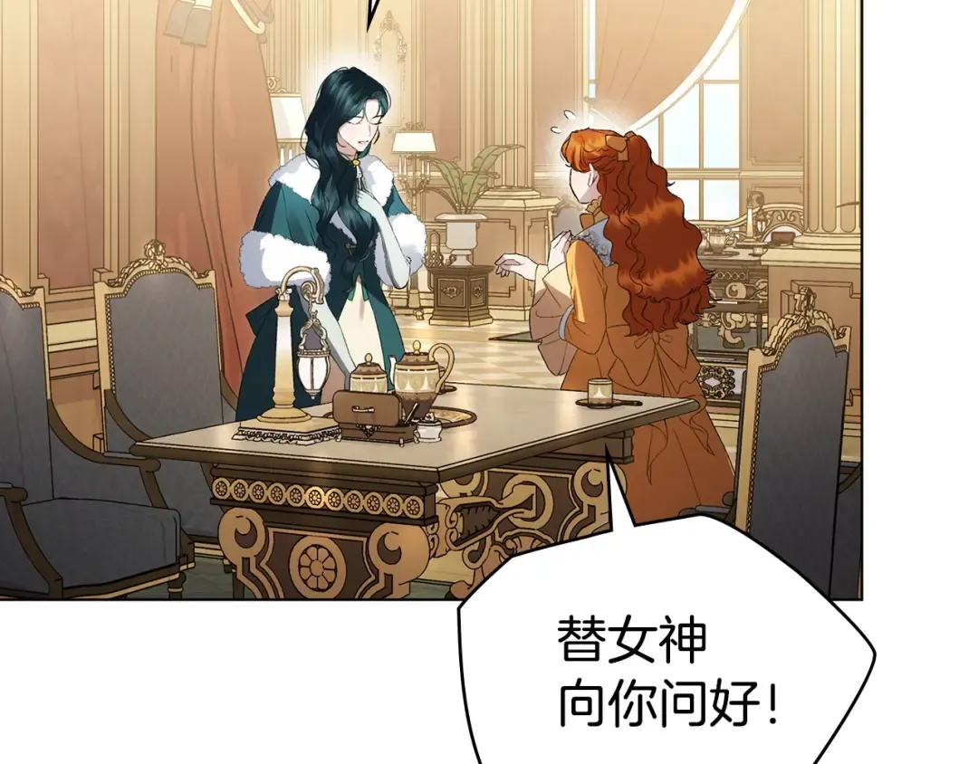 第69话 怀孕传闻 第109页