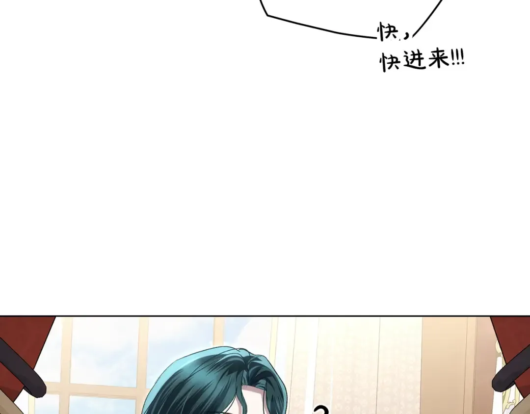 第69话 怀孕传闻 第110页