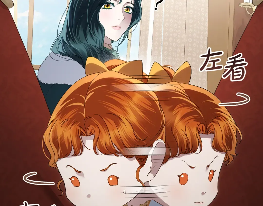 第69话 怀孕传闻 第111页