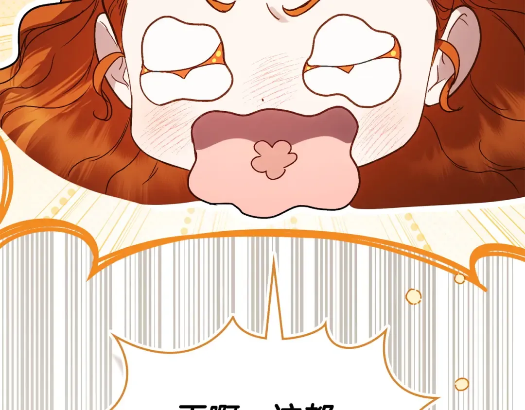 第69话 怀孕传闻 第118页