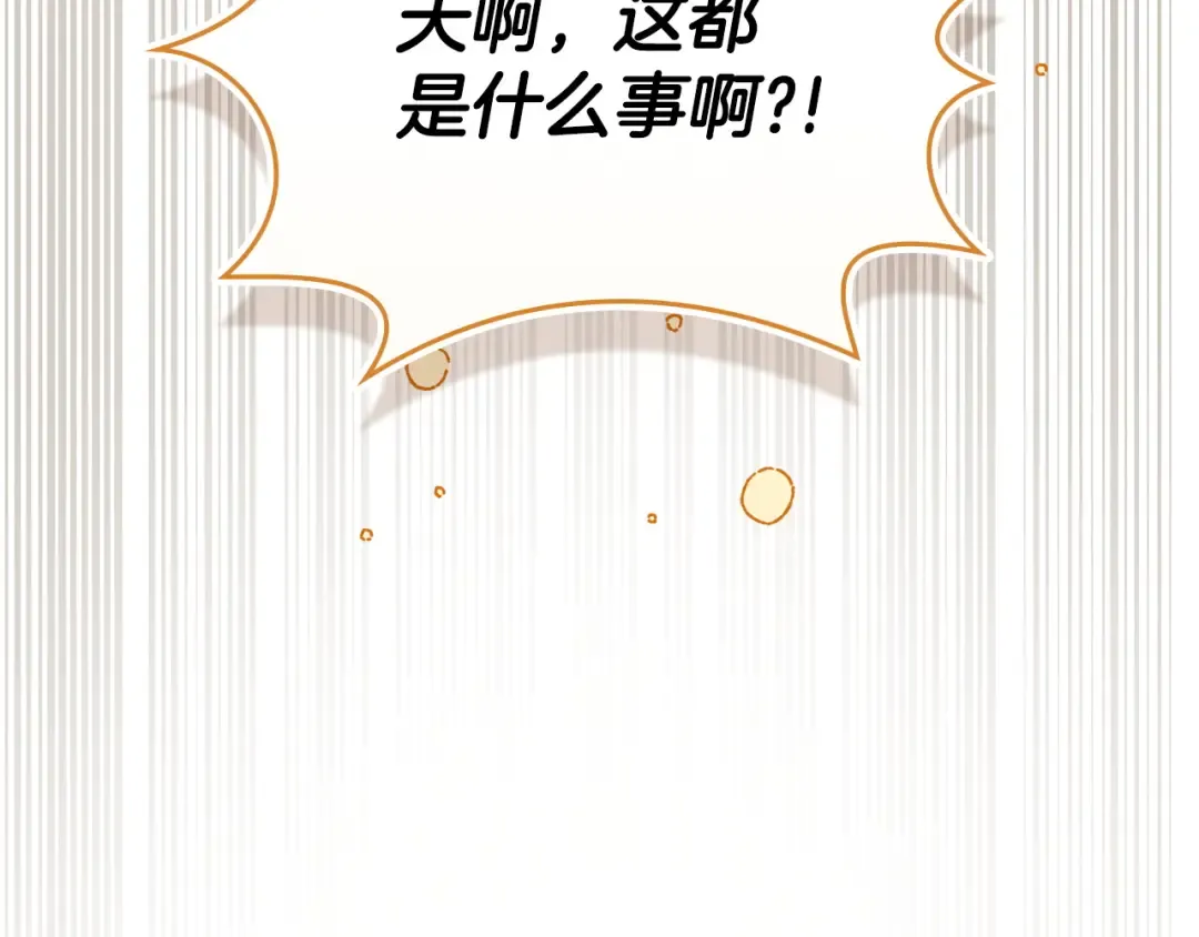 第69话 怀孕传闻 第119页