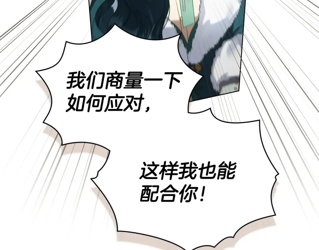 第69话 怀孕传闻 第122页