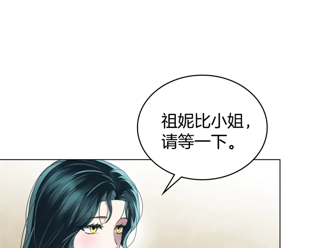 第69话 怀孕传闻 第125页