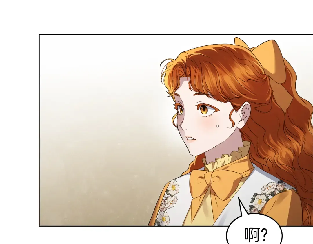 第69话 怀孕传闻 第127页