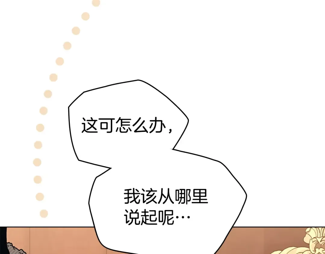 第69话 怀孕传闻 第138页