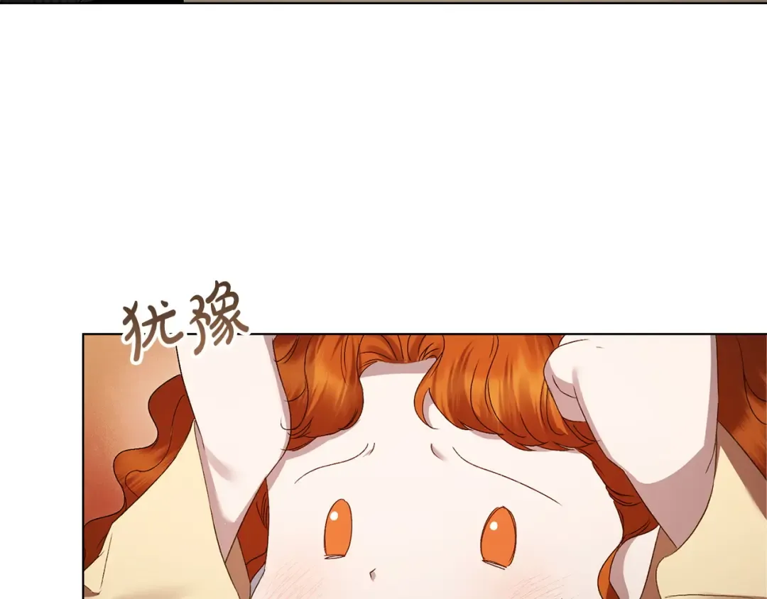 第69话 怀孕传闻 第140页