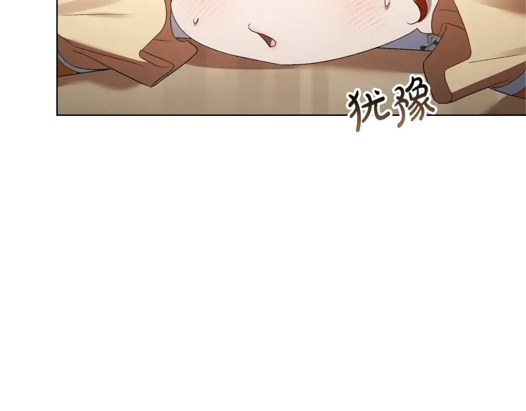 第69话 怀孕传闻 第141页