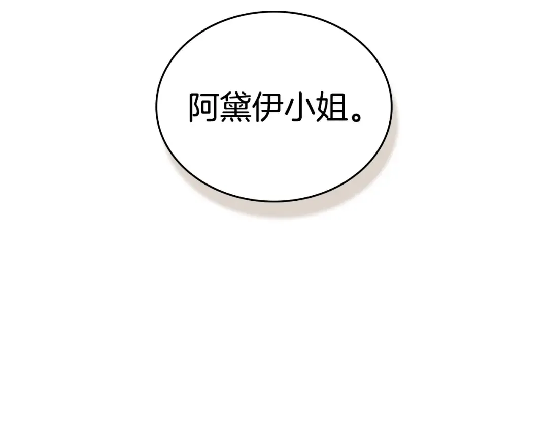 第69话 怀孕传闻 第142页