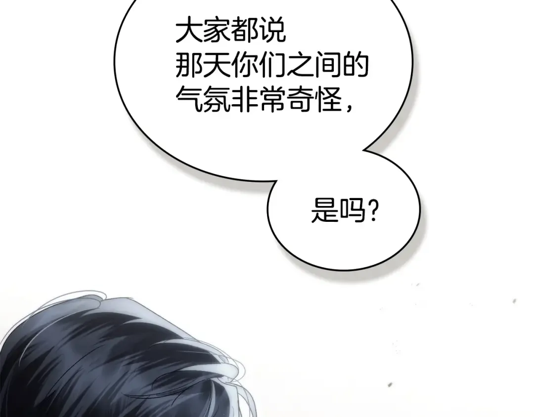 第69话 怀孕传闻 第151页