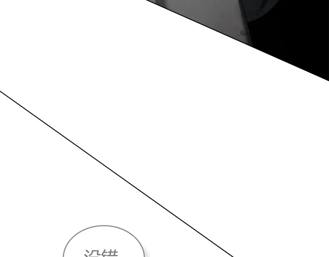 第69话 怀孕传闻 第154页