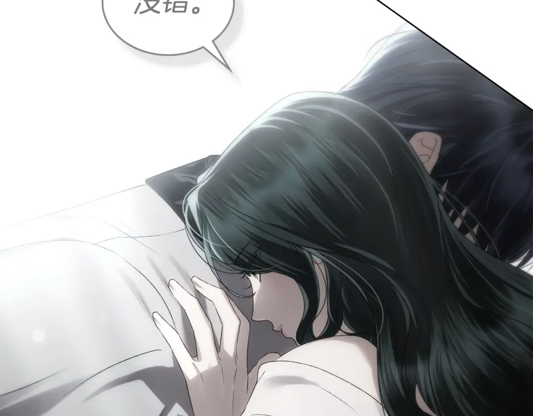 第69话 怀孕传闻 第155页