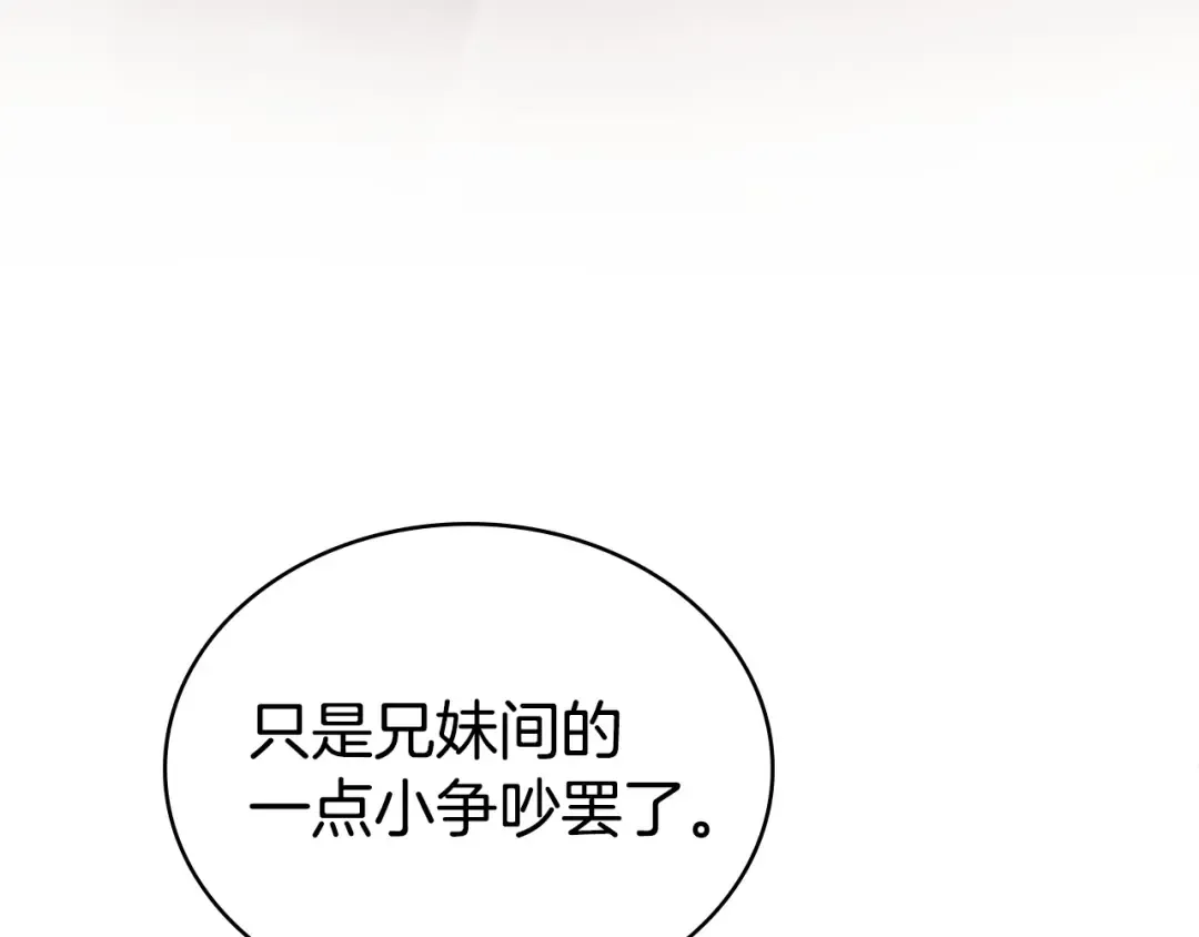 第69话 怀孕传闻 第158页