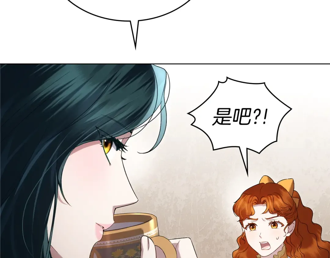 第69话 怀孕传闻 第159页