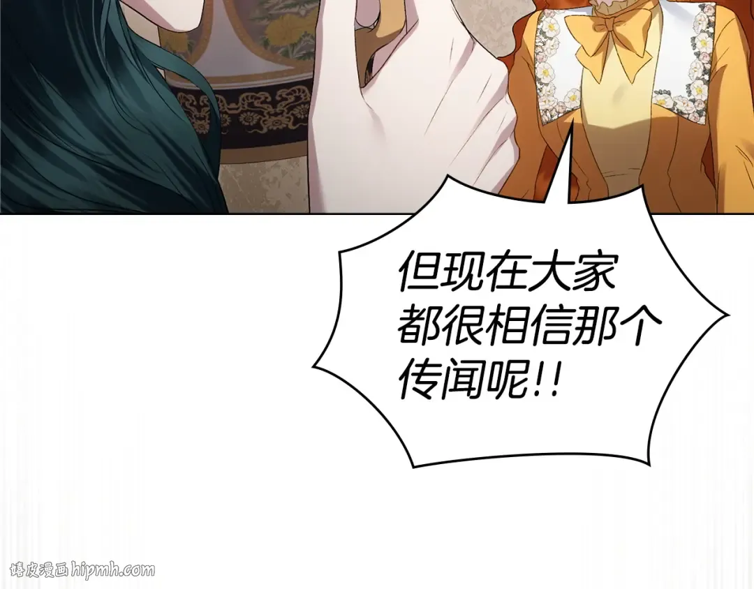第69话 怀孕传闻 第160页