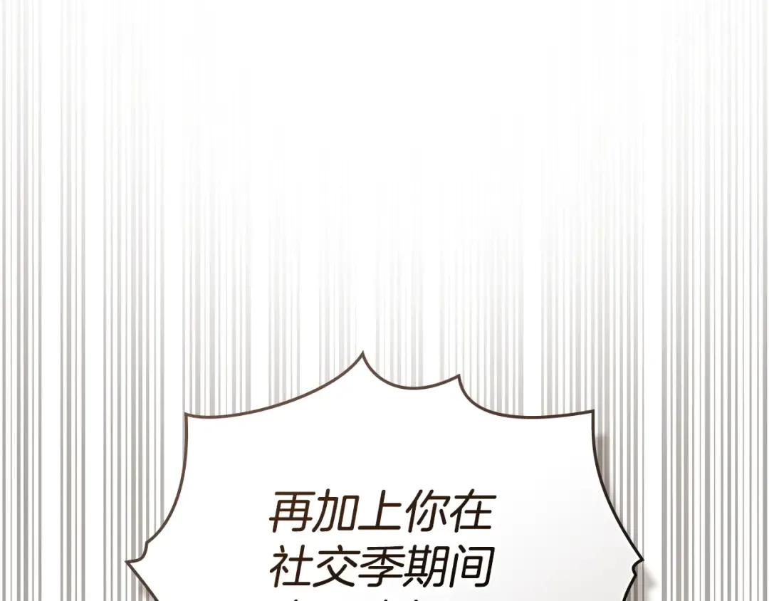 第69话 怀孕传闻 第161页