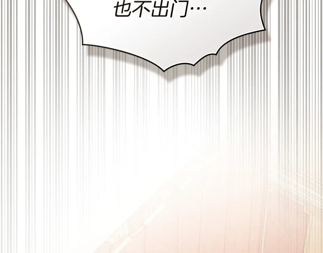 第69话 怀孕传闻 第162页