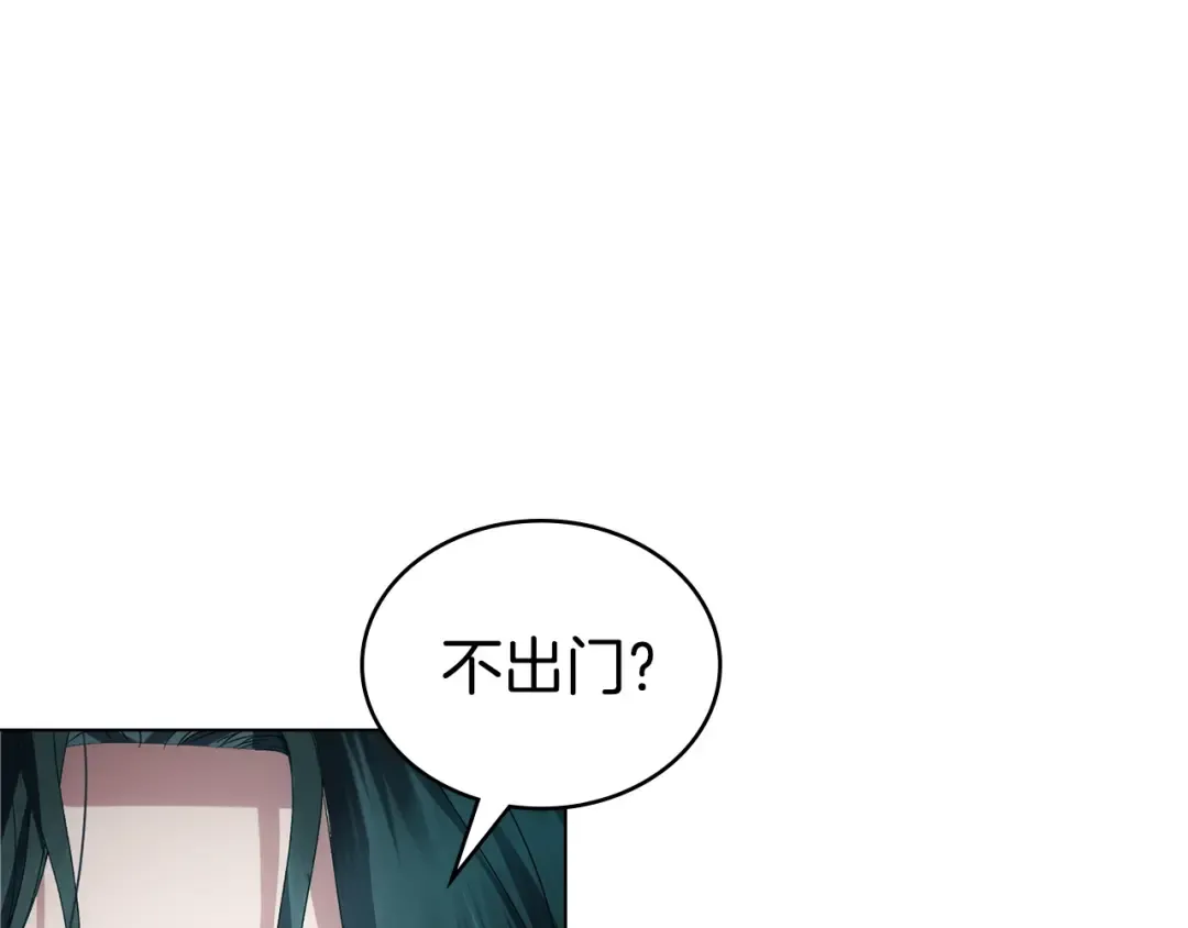 第69话 怀孕传闻 第165页