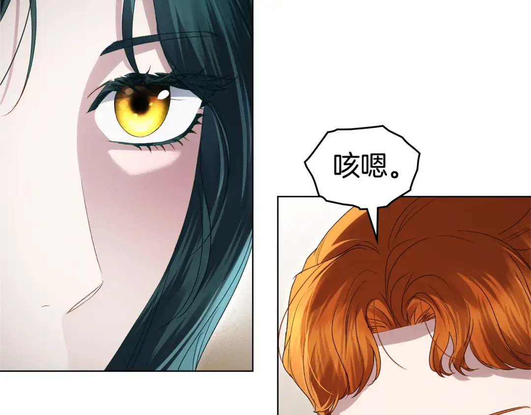 第69话 怀孕传闻 第166页